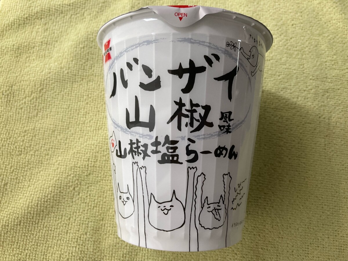 爽やかな香りが癖になる!【ローソン】岩塚製菓監修の山椒が効いた塩ラーメン