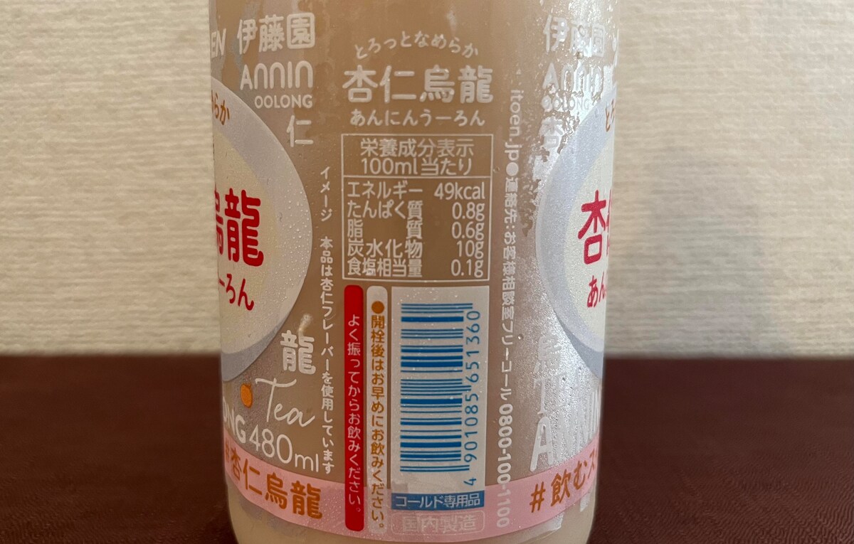 なめらか！【伊藤園】杏仁豆腐の甘みと烏龍茶のさっぱり感が合わさったドリンクが登場！