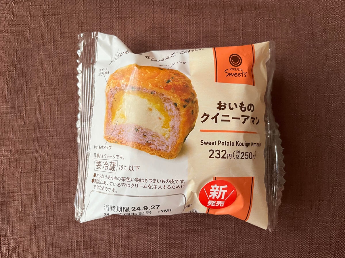 外はカリカリで中はしっとり!【ファミマ】秋を感じるおいものクイニーアマンが登場