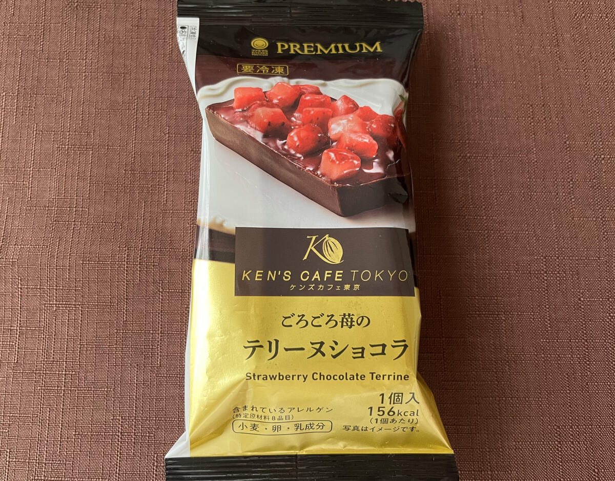 ケンズカフェ東京監修！【ファミマ】温度によって変化するテリーヌショコラが登場