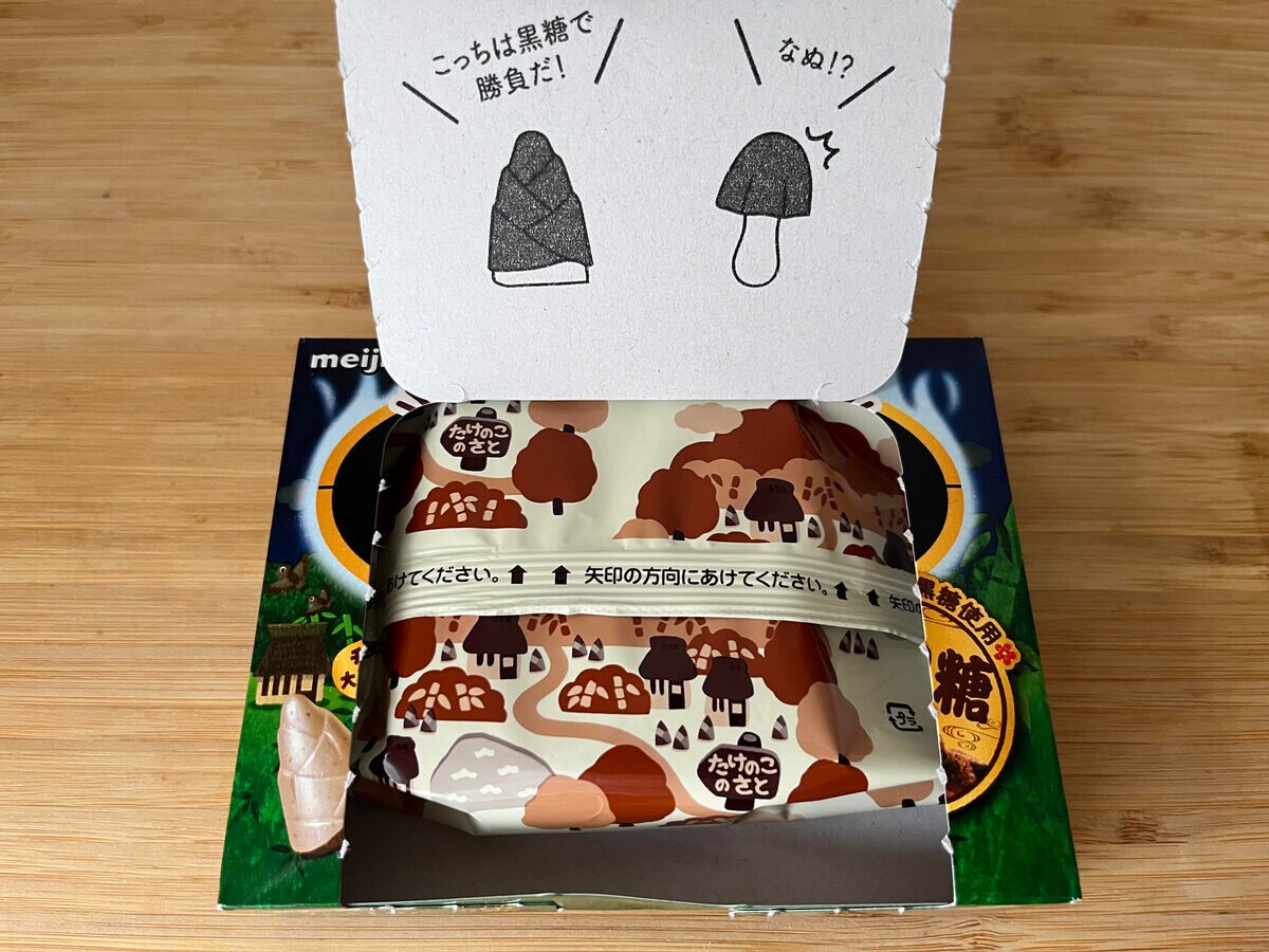 黒糖の香り際立つ!【明治】ホワイトチョコを使用!たけのこの里の新商品が登場