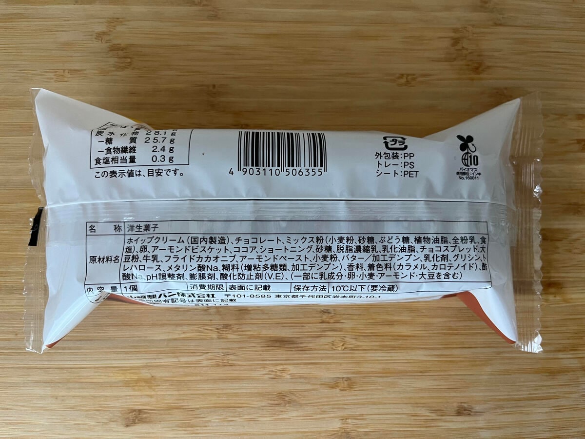 濃厚で甘さ控えめ！【ローソン】GODIVAコラボのショコラクレープが登場