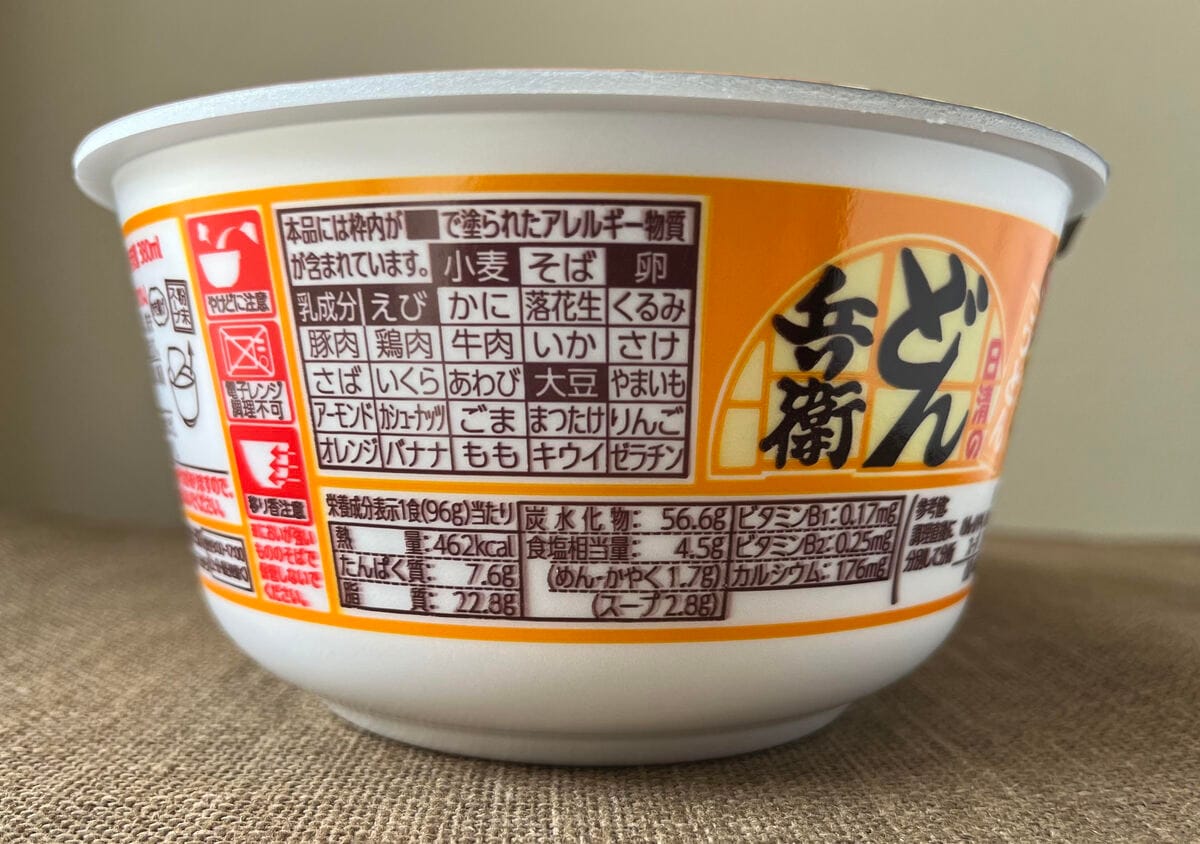 玉ねぎの甘みが際立つ!【日清】大きなかき揚げがのったどん兵衛の新商品が登場