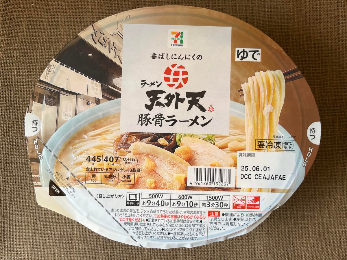 にんにく好き必見!【セブン】麺の食感最高!天外天の冷凍豚骨ラーメンが登場