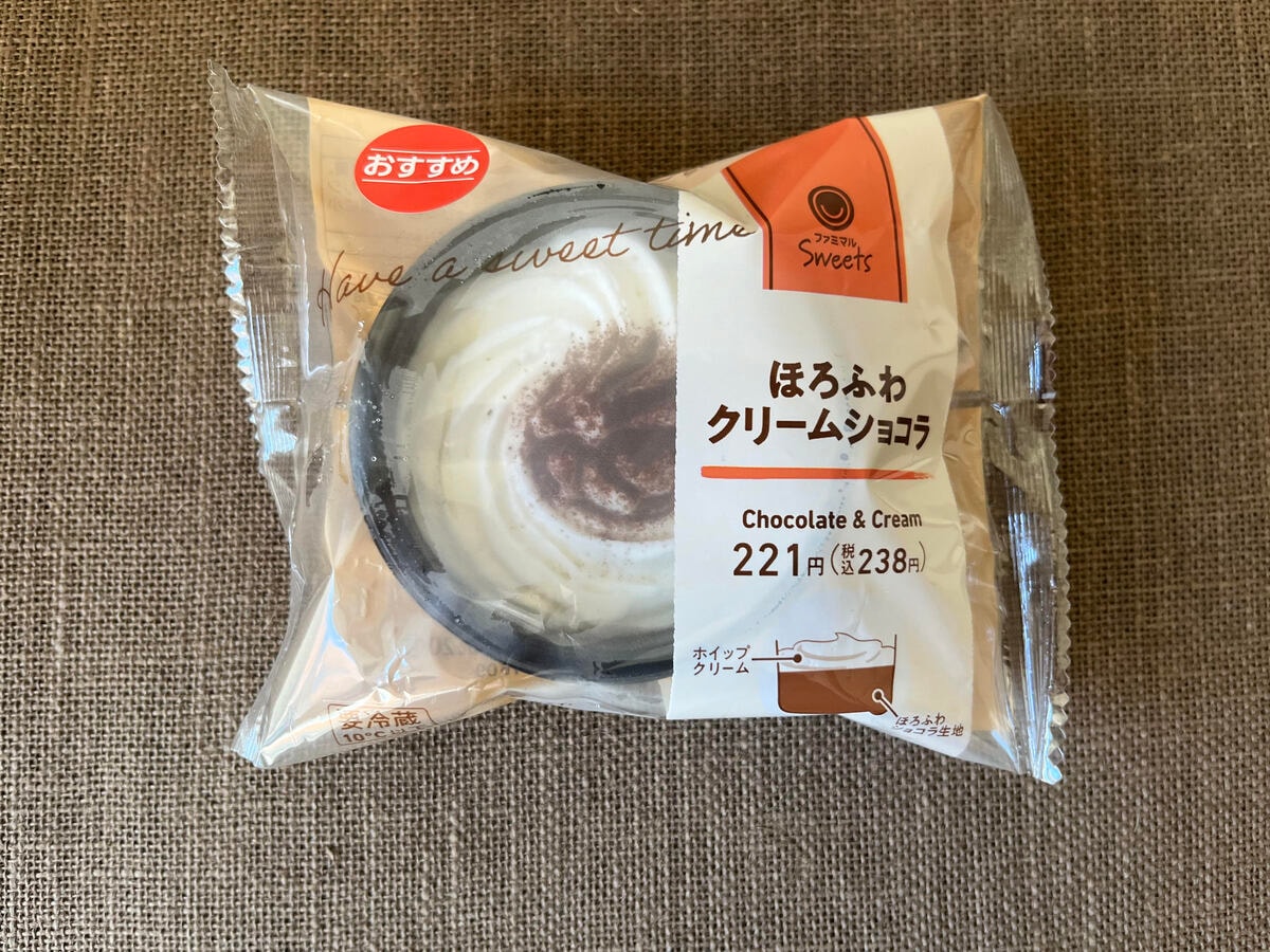 ペロリと完食!【ファミマ】軽くて食べやすいほろふわクリームショコラが登場