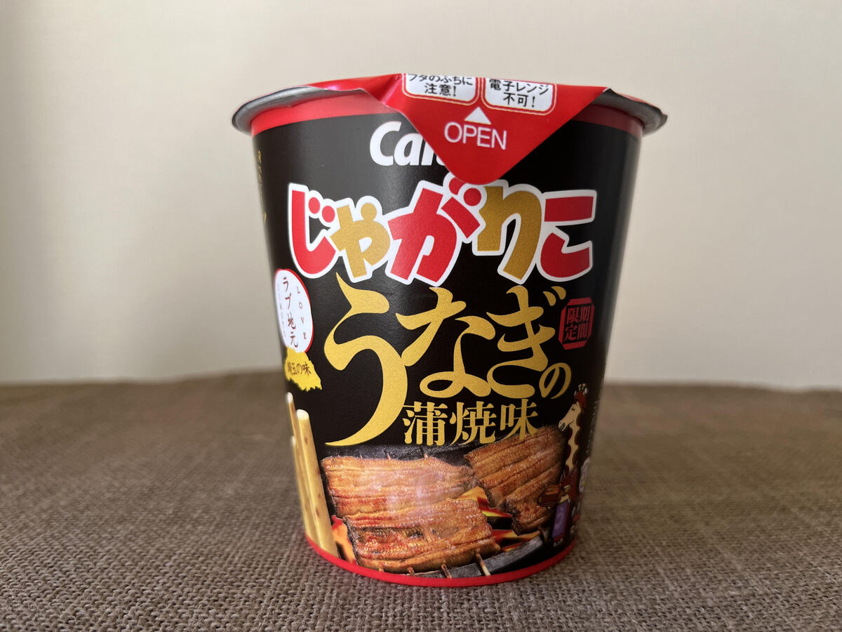 しっかりうなぎの味！【カルビー】インパクト抜群！じゃがりこの新商品が登場