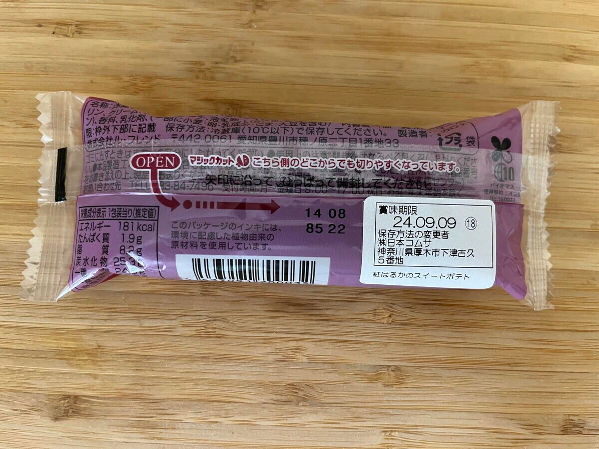 ワンハンドで食べられる！【ファミマ】クッキー生地と合わせて食べるスイートポテトスティックが登場