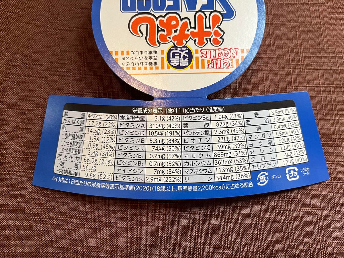 濃厚だけど後味さっぱり!【日清】完全メシタイプの汁なしシーフードが新登場!