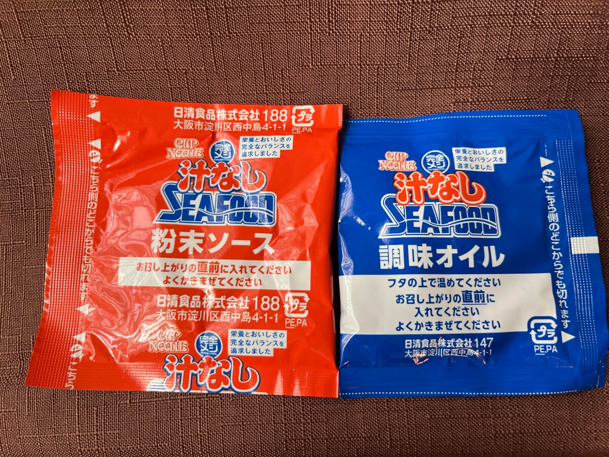 濃厚だけど後味さっぱり!【日清】完全メシタイプの汁なしシーフードが新登場!