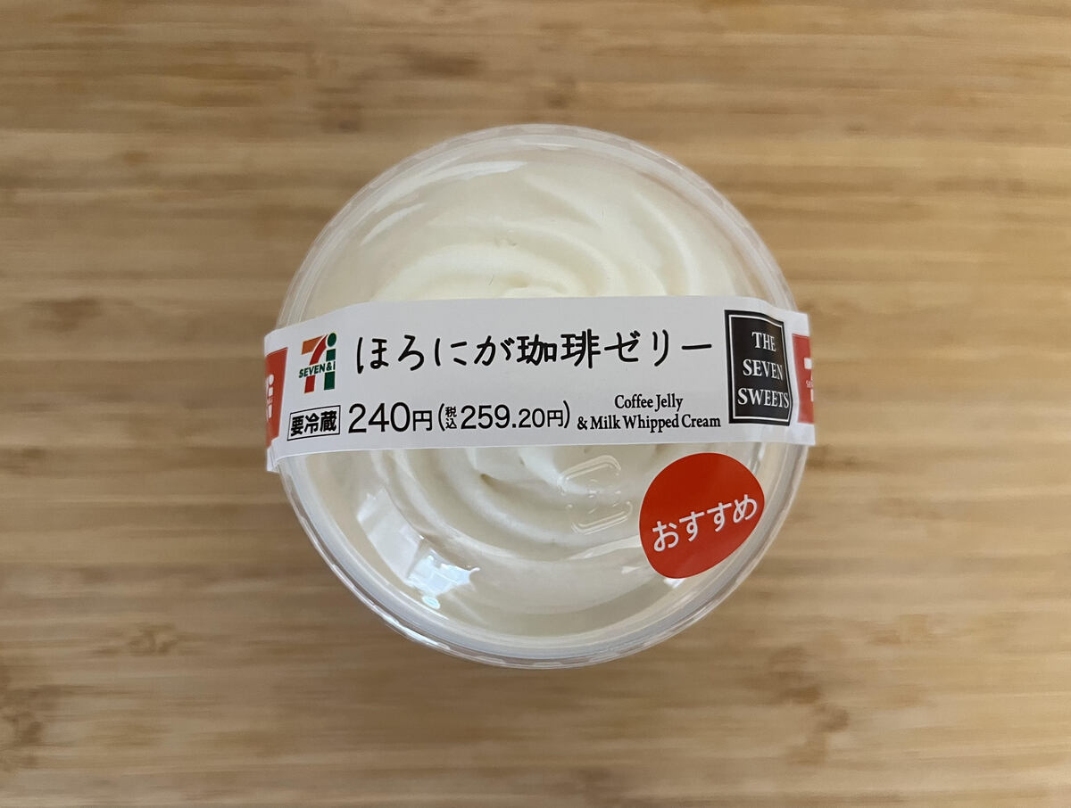 シンプルでさっぱりと食べられる！【セブン】ミルククリームと合わせて食べる珈琲ゼリーが登場