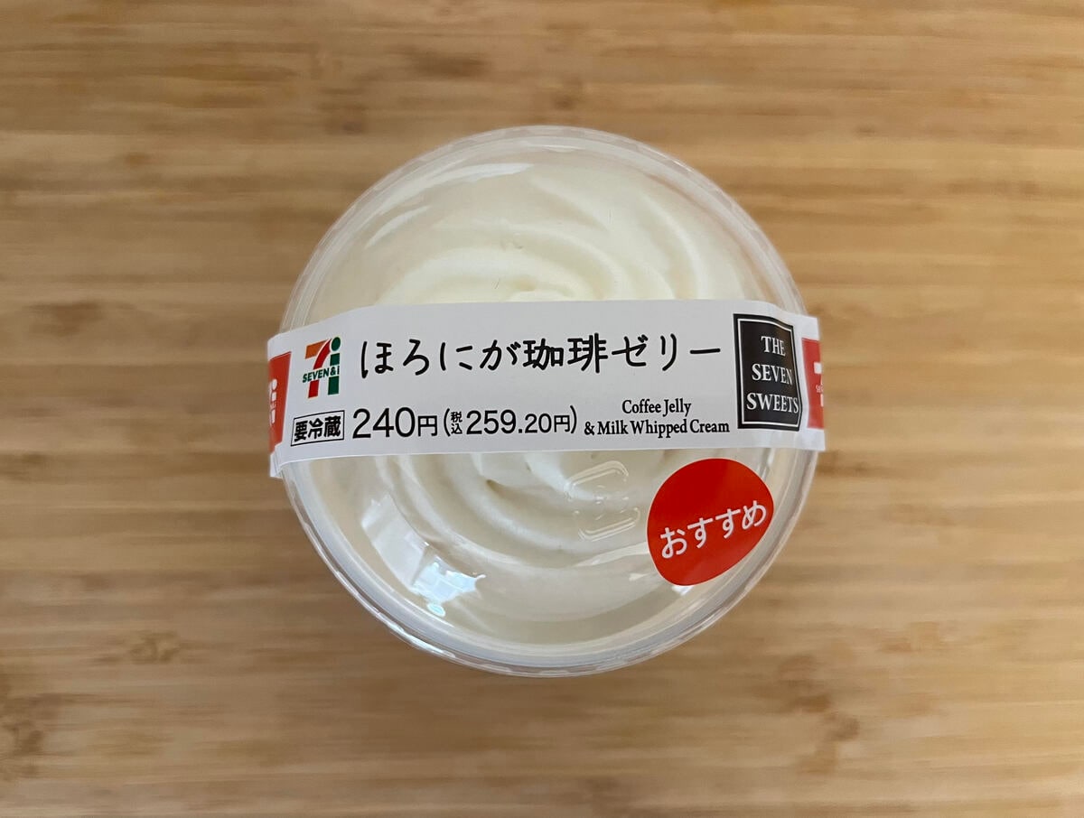 シンプルでさっぱりと食べられる!【セブン】ミルククリームと合わせて食べる珈琲ゼリーが登場