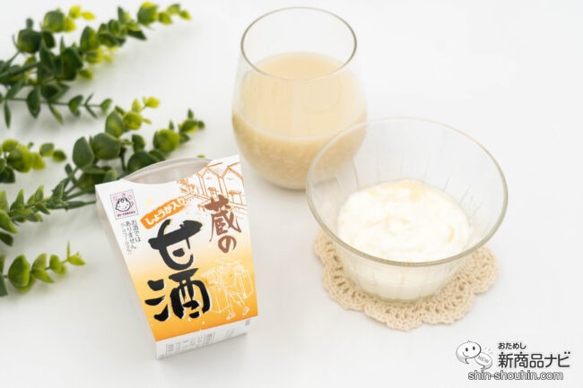 米麹の優しい甘さが美味しい！ 砂糖不使用の『しょうが入り蔵の甘酒』をヨーグルトとアレンジ！