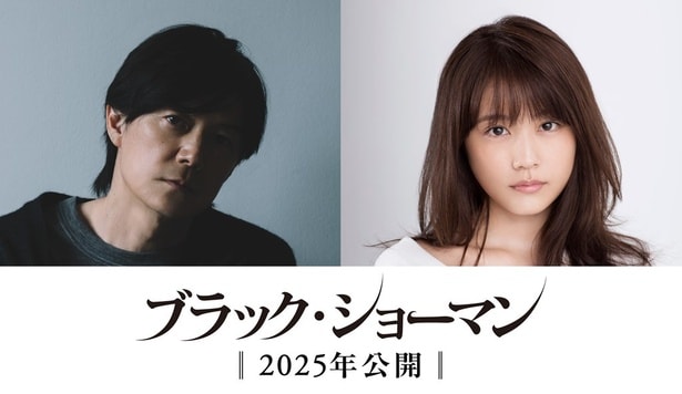 原作・東野圭吾「ブラック・ショーマン」映画化決定　初共演の福山雅治と有村架純が殺人事件の謎に挑む