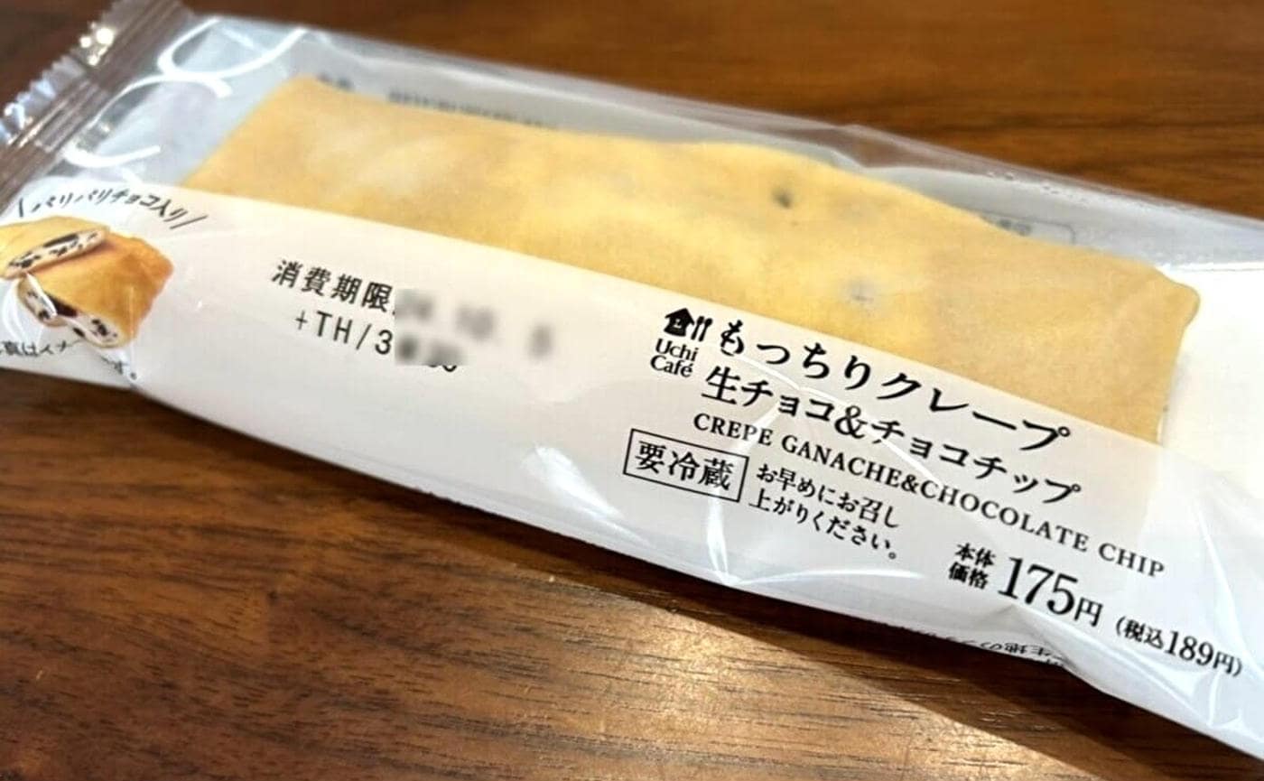 【ローソン】「もっちりクレープ 生チョコ＆チョコチップ」はご褒美デザートにぴったり！飽きない食感が◎