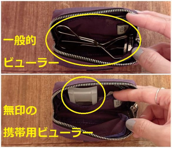 無印の“ちっちゃいビューラー”優秀さが想像以上！ 100均商品との「圧倒的な差」にも驚き｜無印良品週間に買いたいもの