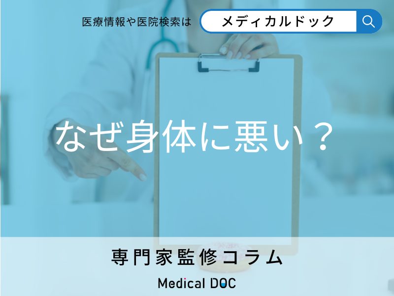 “トランス脂肪酸”を摂取すると「心筋梗塞」「冠動脈疾患」の発症リスクが高まる!?