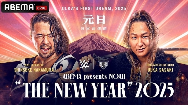 WWEのスーパースター・中邑真輔、再び参戦、ノア元日日本武道館大会「“THE NEW YEAR”2025」ABEMAにて全試合独占生中継決定