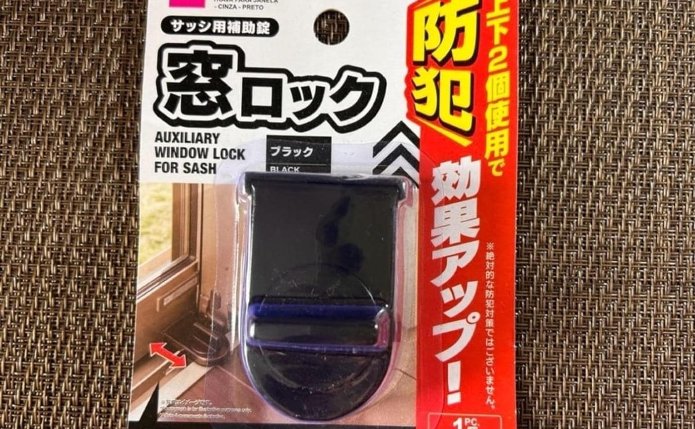 【ダイソー】「窓ロック」でカンタン！防犯強化や子どもの転落防止にも！換気の時も安心♪