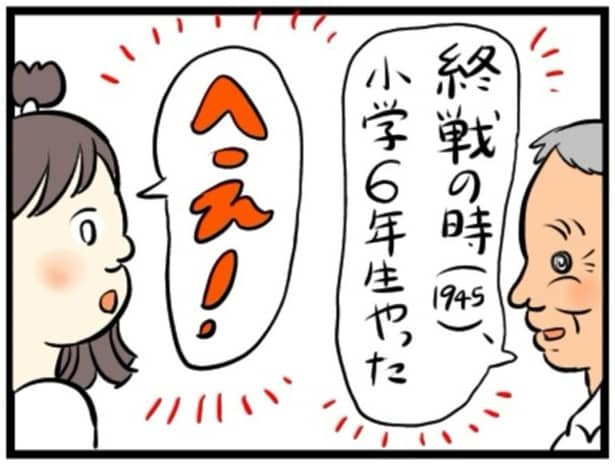 【漫画】B29が墜落!?戦時を生き抜いた義父の体験談を嫁が漫画で描く！壮絶な内容に大賞受賞【作者に訊く】