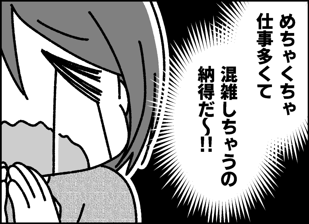 いつも混んでいる調剤薬局「なぜ？」と思っていたけど…子どもが生まれて初めて気づいたその理由「薬剤師さんありがとう！」