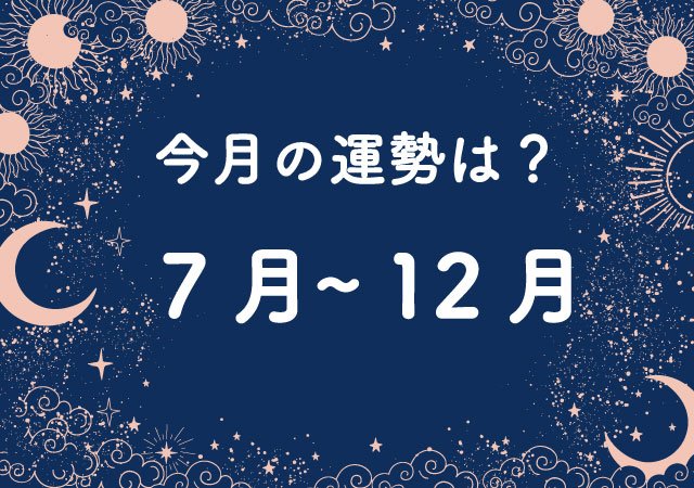 タロット占い | dメニュー