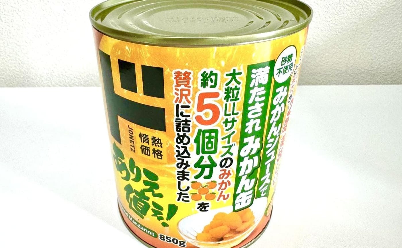 で、でっけぇ…！【ドンキ】「大粒みかん（みかんジュース入り）2号缶」は”規格外級”メガ盛りサイズ！