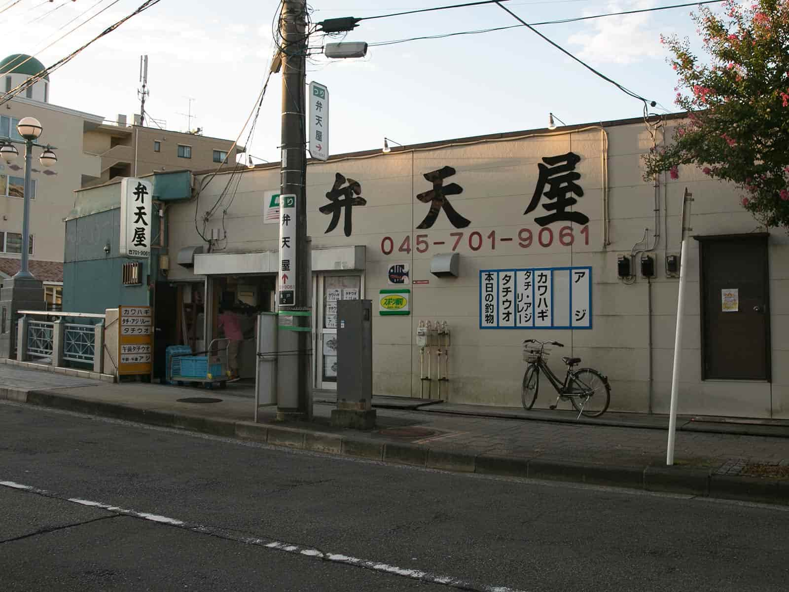 秋のカワハギシーズン突入！大型肝パンに期待大！神奈川県・金沢八景『弁天屋』