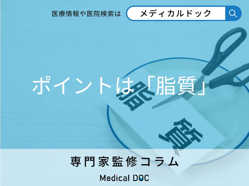 「トランス脂肪酸を避けるための食事」を管理栄養士が解説 どのようなことに注意すればいいのか