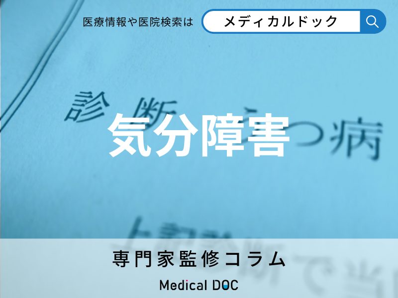 ｢うつ病｣とはどんな病気か本当にご存じですか? どういう状態だと発症しやすい?