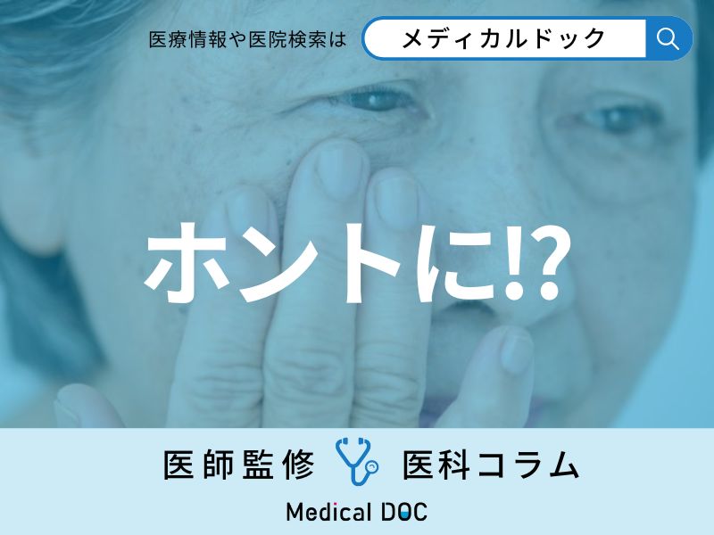 白内障手術によって｢認知機能｣が改善するってホント？ 眼科医に聞いてみた