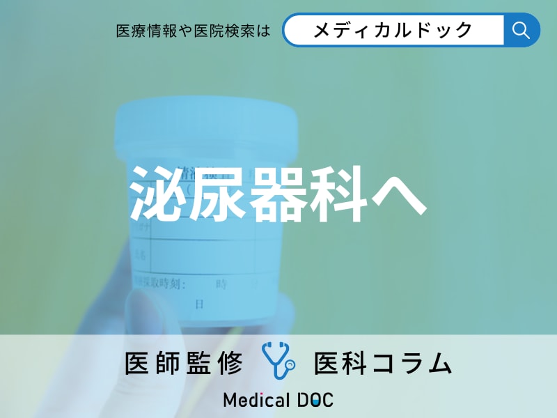 男性不妊症の｢セルフチェック｣リスト 当てはまる項目多ければ病院受診を