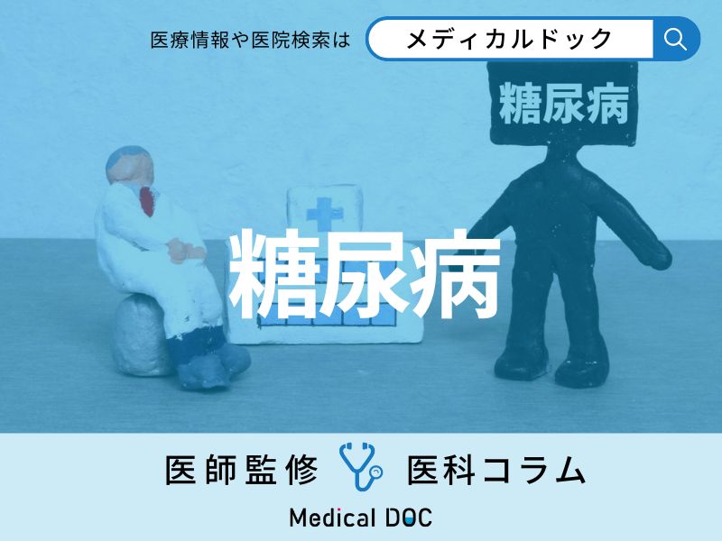 糖尿病で｢失明｣｢足の切断｣しないためには何を気を付ければいいの？【医師解説】