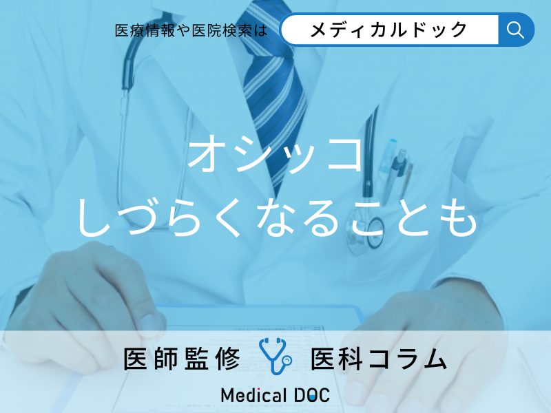 尿が近くなる「過活動膀胱」  ボツリヌス毒素膀胱壁内注入療法の効果は安全？ 効きすぎることはないのか