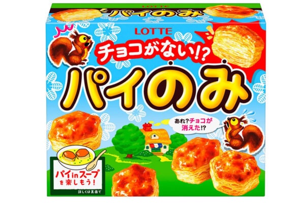 祝45周年【パイのみ？】2000円超え…チョコ抜きってどういうこと！？ 限定1000セット、争奪戦の予感だ