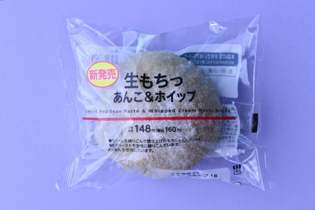 おいしい生地が大人気「生もちっ」【ローソン】あんこ&ホイップが新登場