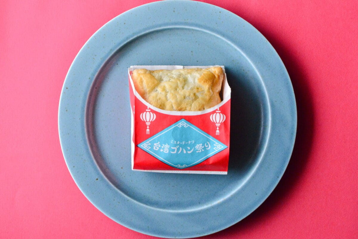 サックサクでおいしいパイがここにある!【ミスド】台湾胡椒餅風パイ