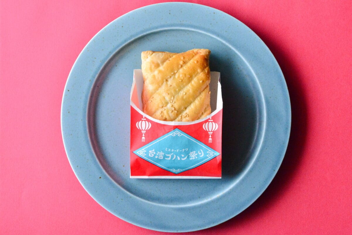 「めちゃうま」「合う~」SNSで高評価!【ミスド】台湾ごま団子風パイ