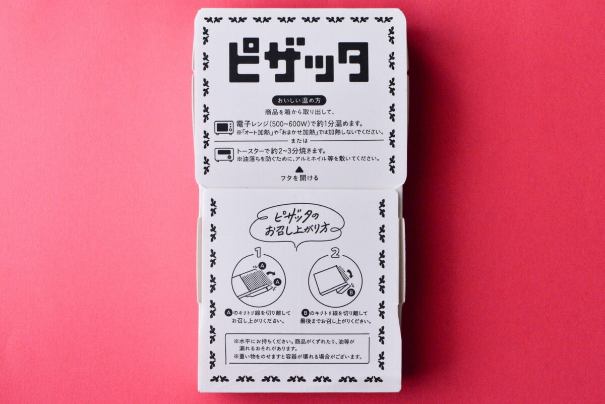 片手でおいしい！満足！【ミスド】人気のピザッタ新作は台湾風ルーロー