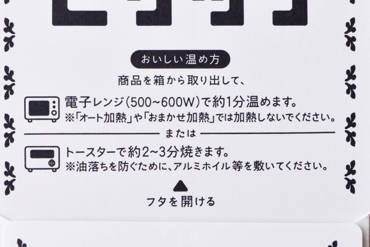 片手でおいしい!満足!【ミスド】人気のピザッタ新作は台湾風ルーロー