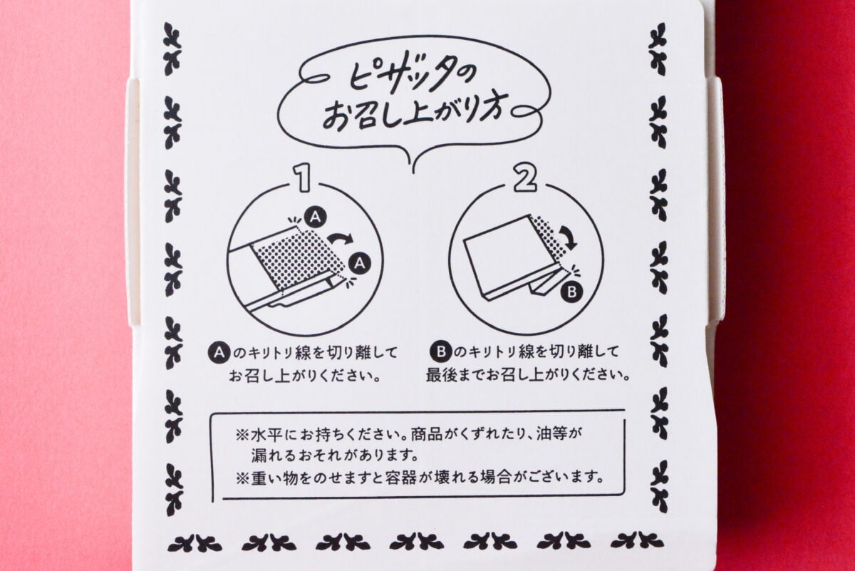 片手でおいしい！満足！【ミスド】人気のピザッタ新作は台湾風ルーロー