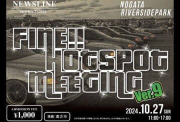 【直方】10月27日（日）に遠賀川河川敷で「FINE!! HOTSPOT MEETING Ver.9」が開催されます！！