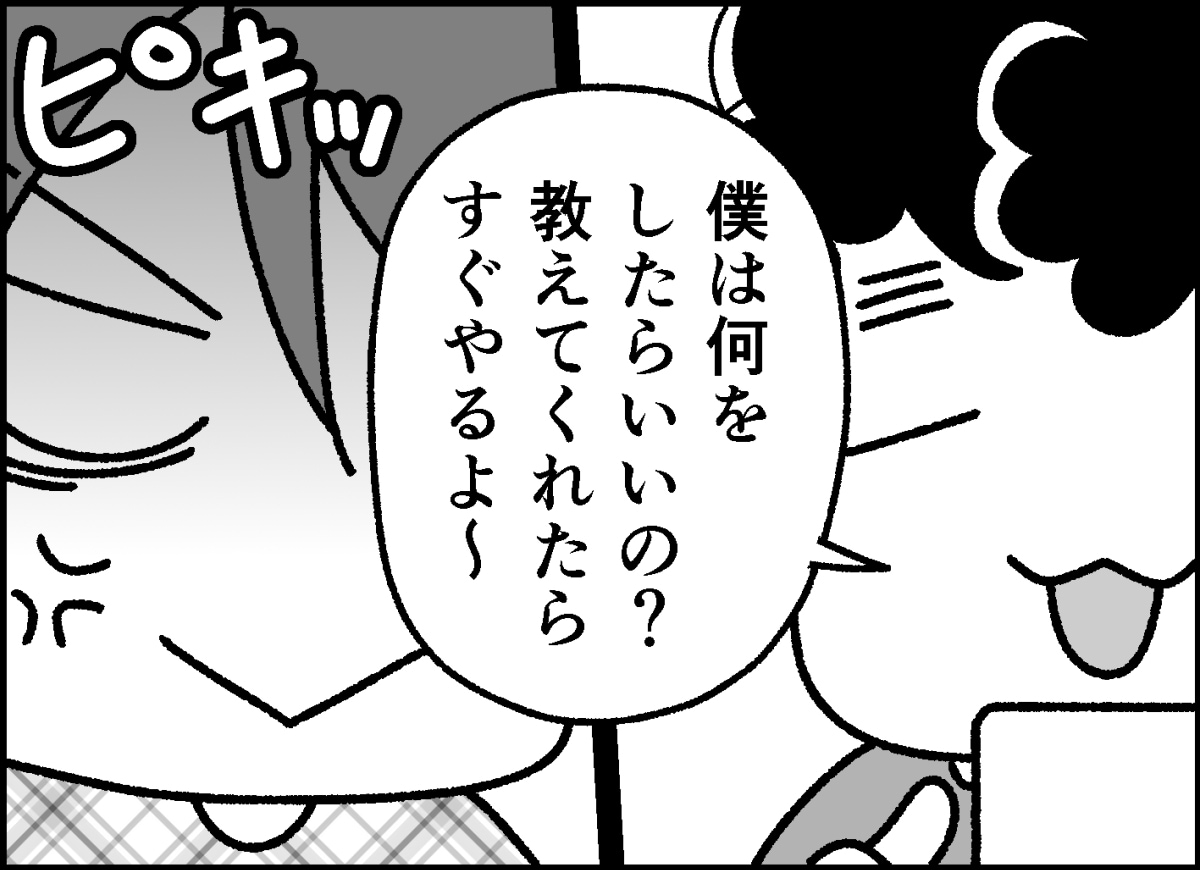 「そろそろ保活を開始しないと地獄をみるぞ」！ 二度目の保活は夫主導でやる約束なのに「何をしたらいいの？」…書類苦手でもできる？