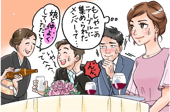 結婚式で、新婦の“男友達”が同じテーブルにズラリ。顔ぶれにギョッ／びっくり体験人気記事BEST