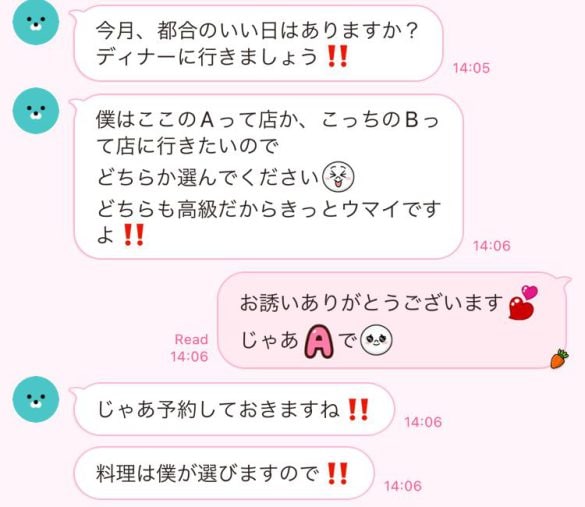 「アラフォー女性が絶対に選んではいけない男性」が送ってくるLINEの特徴。一見素敵だけど…