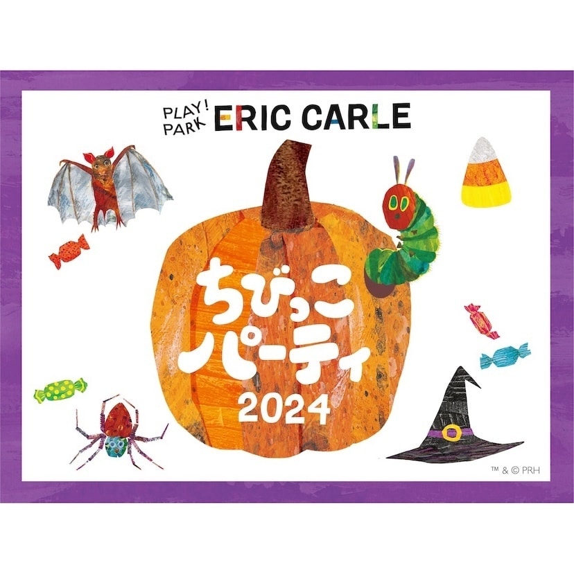 『はらぺこあおむし』の世界でキュートなハロウィンパーティー！ 東京・二子玉川で「ちびっこパーティ2024・ハロウィン」開催