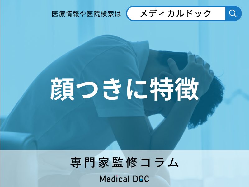 うつ病の人の｢顔｣に表れる特徴とは? こんな行動が増えた人もうつ病の可能性あり