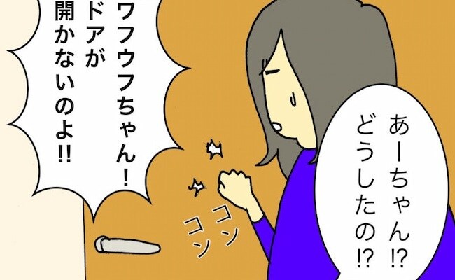 「ドアが開かないのよ！！」店内で大騒ぎする母。ドアはあっさり開いて… #母の認知症介護日記 124