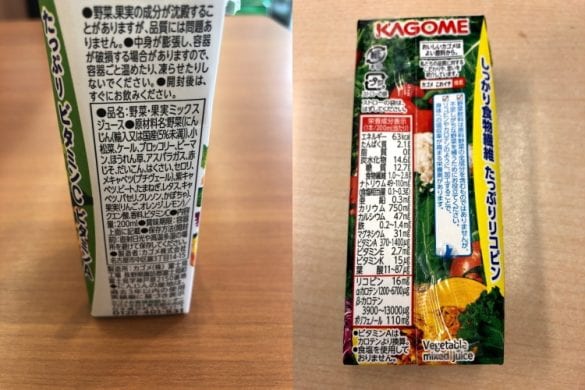 コンビニの野菜ジュースは飲む意味あるの？管理栄養士に聞いてみた：10月に読みたい記事