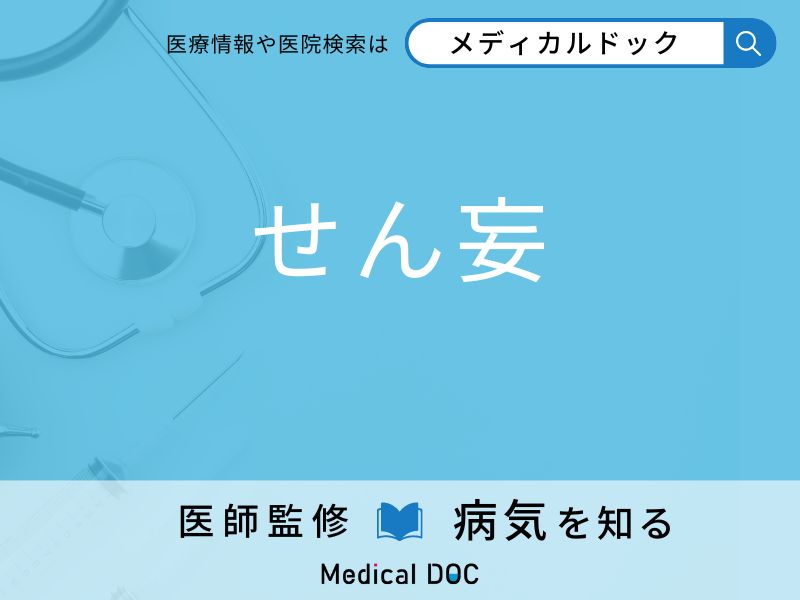 「せん妄」を発症しやすい人の特徴をご存知ですか？ 原因・症状を医師が解説