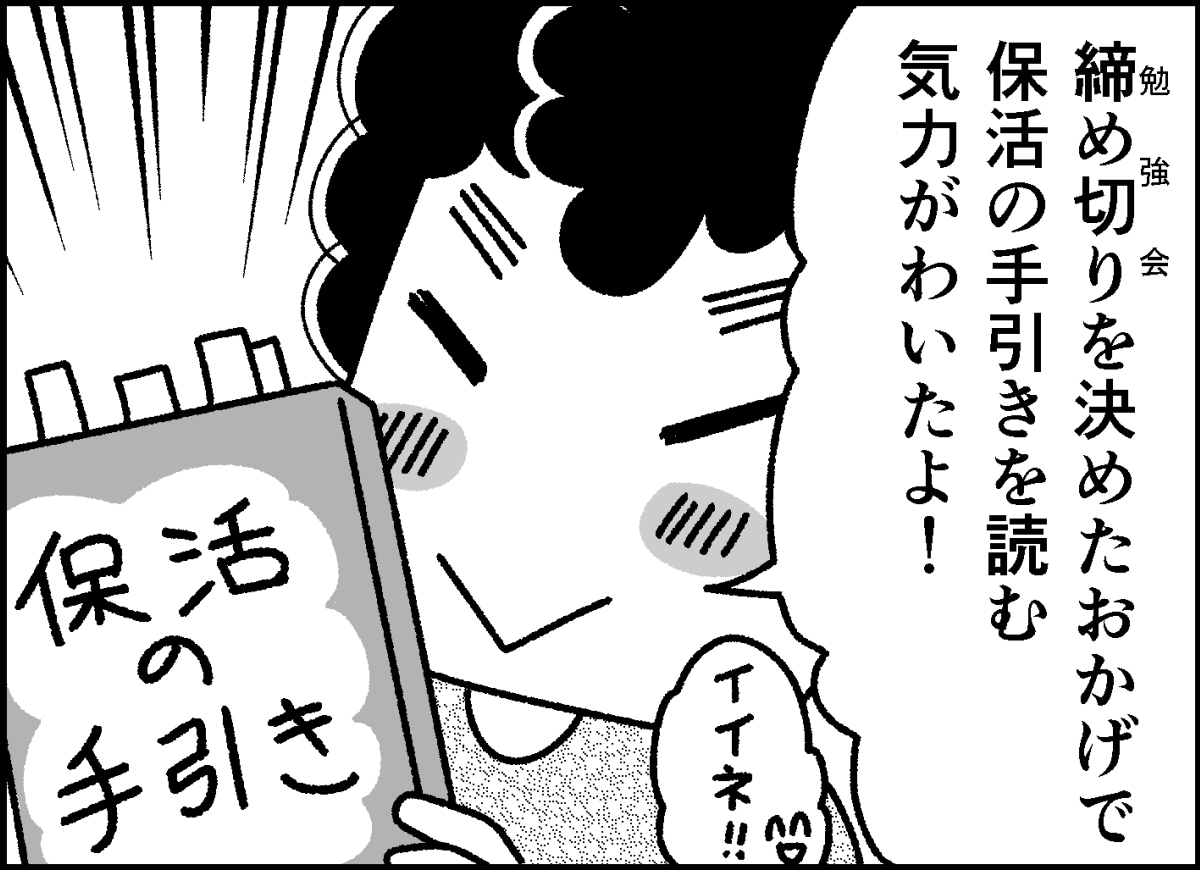 誰にだって苦手なことくらいある！ 書類関係がダメな夫をサポートした結果、妻もすごくラクになった話